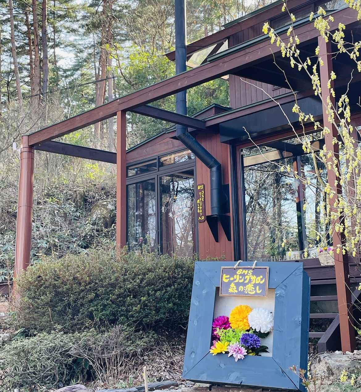 あなたが現在見ているのは ヒーリングサロンのロックガーデンに花彩る